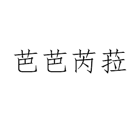 Image Trademark