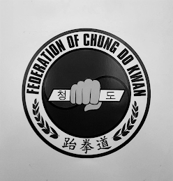 FEDERATION OF CHUNG DO KWAN