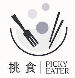 PICKY EATER