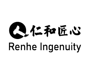 RENHE INGENUITY