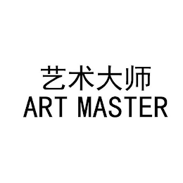 ART MASTER