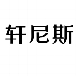 Image Trademark