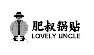 LOVELY UNCLE