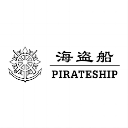 PIRATESHIP