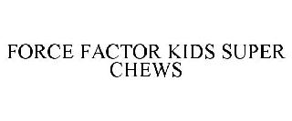 FORCE FACTOR KIDS SUPER CHEWS