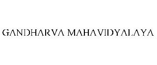 GANDHARVA MAHAVIDYALAYA