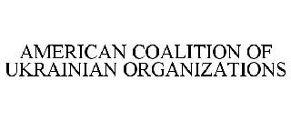 AMERICAN COALITION OF UKRAINIAN ORGANIZATIONS