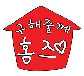 THE KOREAN CHARACTERS IN THE TRADEMARK ARE TRANSLATED TO ENGLISH AS FINDING HOMES