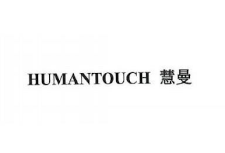 HUMANTOUCH