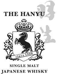THE HANYU SINCE 1980 SINGLE MALT JAPANESE WHISKY