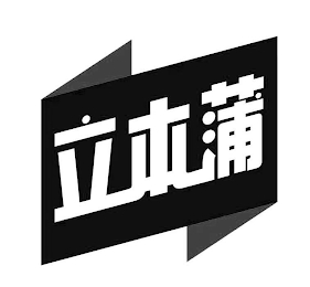 Image Trademark