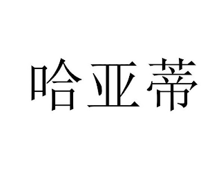 Image Trademark