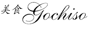 GOCHISO