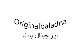 ORIGINALBALADNA IN ENGLISH AND ARABIC