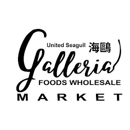 UNITED SEAGULL GALLERIA FOOD WHOLESALE MARKET