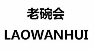 LAOWANHUI