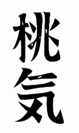 Image Trademark