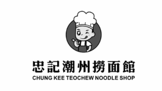 CHUNG KEE TEOCHEW NOODLE SHOP