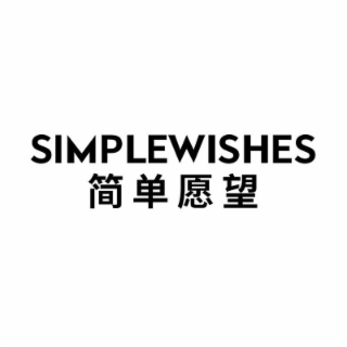 SIMPLEWISHES