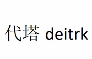 DEITRK