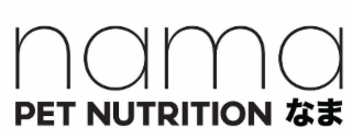 NAMA PET NUTRITION