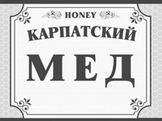 KARPATSKYI MED
