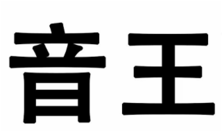 Image Trademark