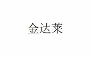 Image Trademark