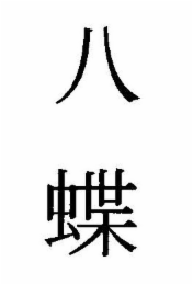 Image Trademark