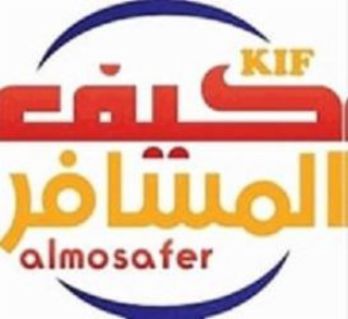 KIF ALMOSAFER