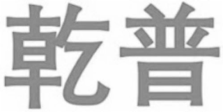 Image Trademark