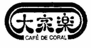 CAFÉ DE CORAL