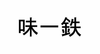 Image Trademark