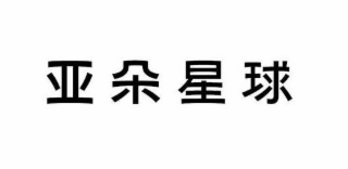 Image Trademark