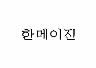 Image Trademark