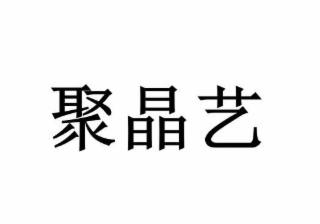 Image Trademark