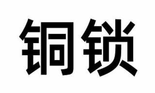 Image Trademark