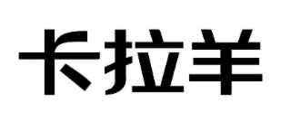 Image Trademark
