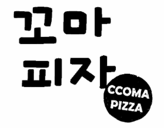 CCOMA PIZZA