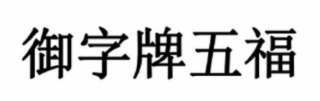 Image Trademark