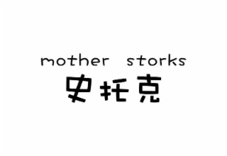 MOTHER STORKS