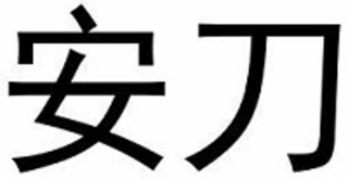 Image Trademark