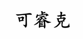 Image Trademark