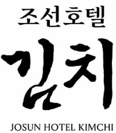 JOSUN HOTEL KIMCHI