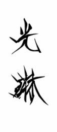 Image Trademark