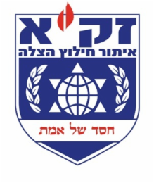 ZAKA SEARCH AND RESCUE