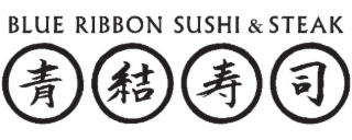 BLUE RIBBON SUSHI & STEAK