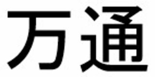 Image Trademark