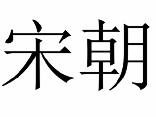 Image Trademark