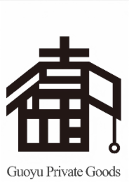 GUOYU PRIVATE GOODS